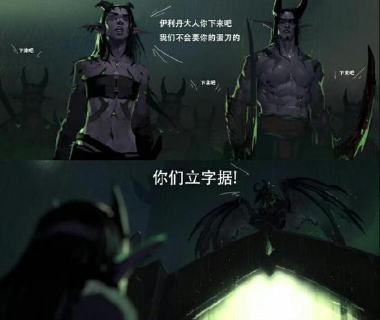 “伊利丹大人下来吧！