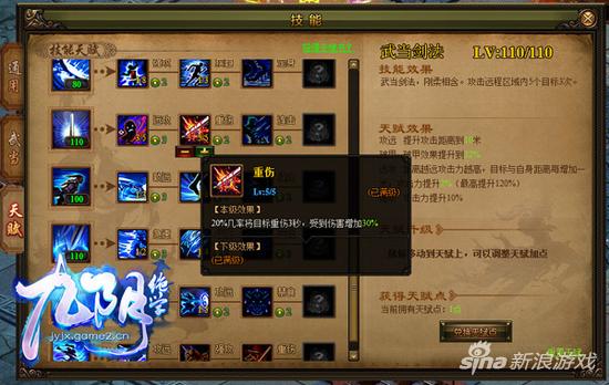 豪侠义斗武为先 哥们网《九阴绝学》新版三重试炼