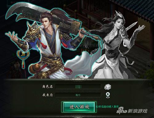 《范伟打天下》少量游戏截图首度泄密