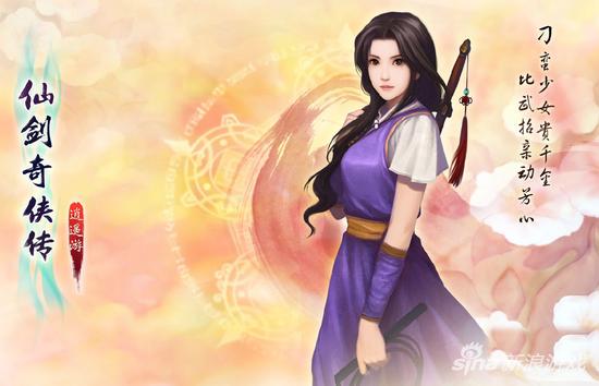 林月如,国产rpg经典游戏《仙剑奇侠传》人物.