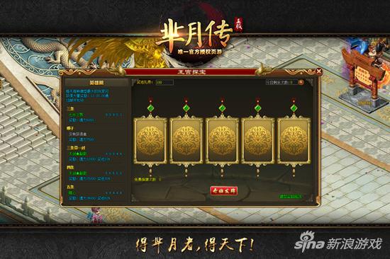 萌乐网《芈月传》命魂玩法揭秘