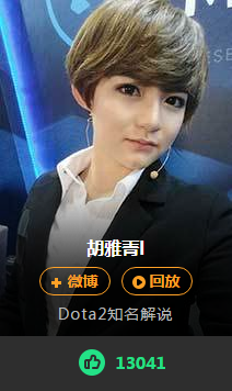 喜欢她就到网红巨星组为她投上一票