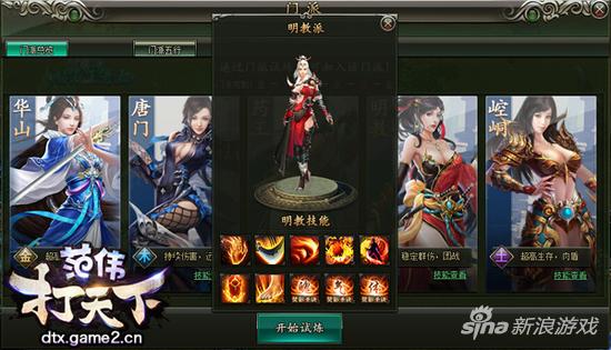 《范伟打天下》核心玩法大曝光