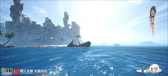 图10《古剑奇谭网络版》野外场景：负图岛