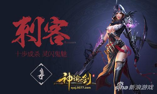 9377《神谕之剑》四大职业曝光