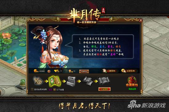 萌乐网《芈月传》命魂玩法揭秘