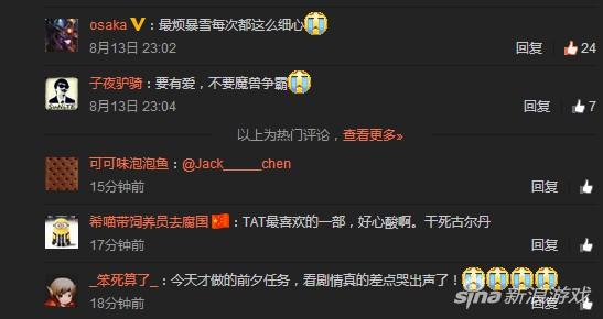 网友纷纷表示太戳泪点