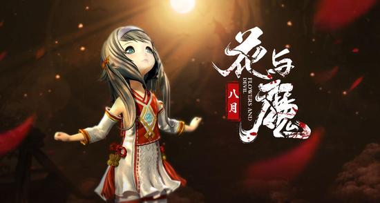 新浪剑灵花与魔版本专题