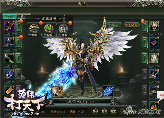 《范伟打天下》核心玩法大曝光