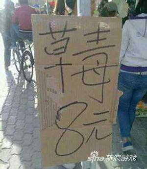 吃了没文化的亏啊