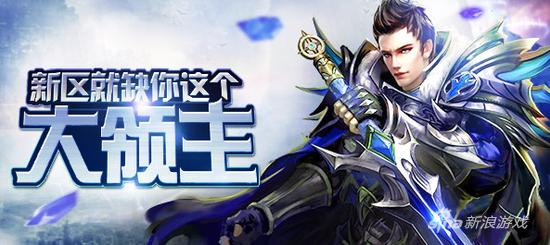 魔晶幻想新区制霸