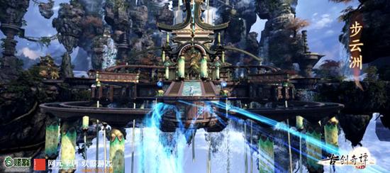 图15 《古剑奇谭网络版》步云洲