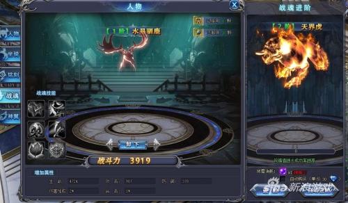 魔晶幻想坐骑界面