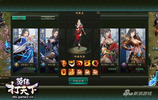 哥们网新游《范伟打天下》截图曝光