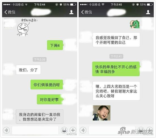 最后两人还是分手了