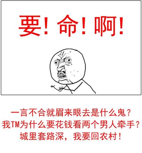 真的很！要！命！