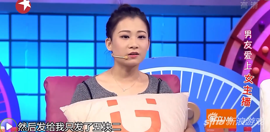 屌丝花半数工资“包养”女主播 却只给女友5毛2