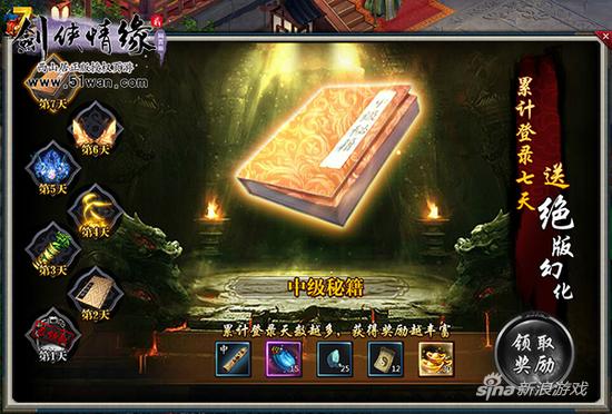 51wan《剑侠情缘2网页版》今日删档首测