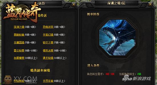 秘境通天 XY游戏《蓝月传奇》玛法秘境大有可玩