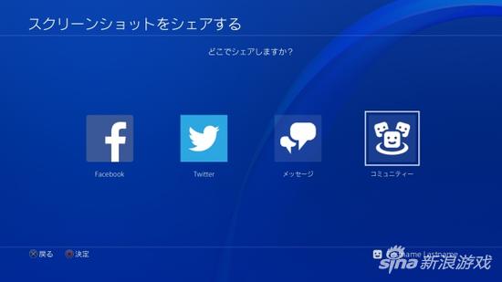 索尼公开PS4全新4.0系统信玄