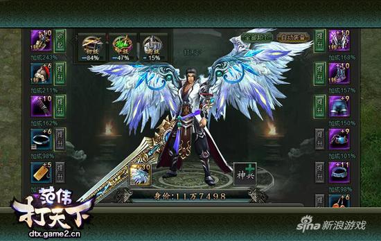 哥们网新游《范伟打天下》截图曝光