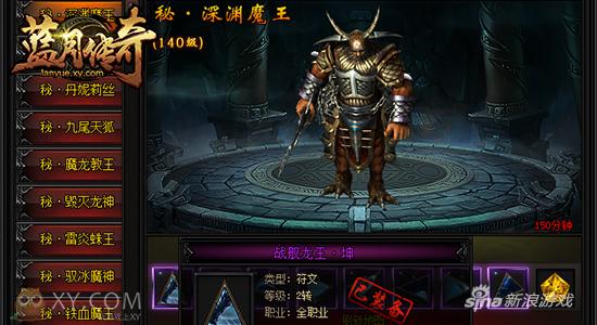 秘境通天 XY游戏《蓝月传奇》玛法秘境大有可玩