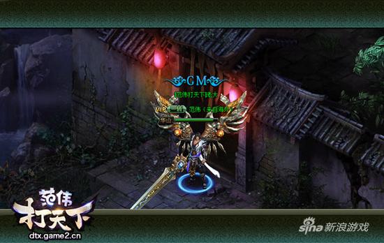 哥们网新游《范伟打天下》截图曝光