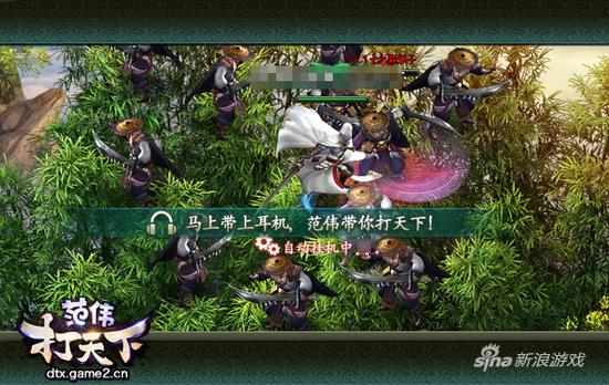 哥们网新游《范伟打天下》截图曝光