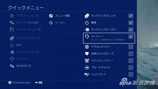 索尼公开PS4全新4.0系统信玄