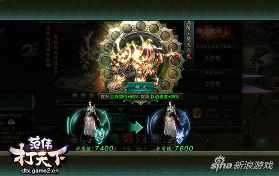 《范伟打天下》开创新坐骑模式 拿下神兽不花钱