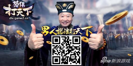 《范伟打天下》 BOSS系统首曝