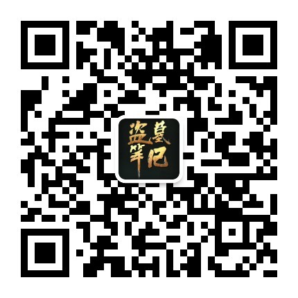 盗墓笔记 官方二维码