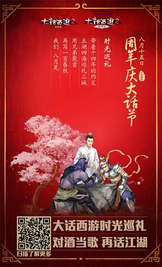 时光巡礼邀你相聚，首站石家庄与你相约827