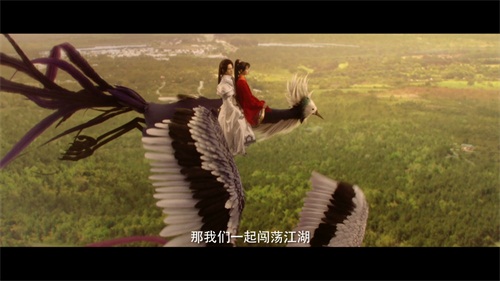 同乘比翼双飞（原型为倩女幽魂双人坐骑）