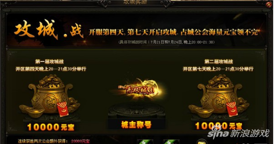 适者生存大PK 404wan《赤月传说2》抢BOSS攻皇城