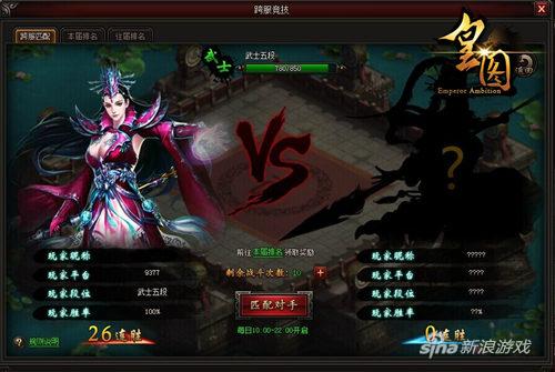 大战在即 9377《皇图》1v1单人跨服战争打响