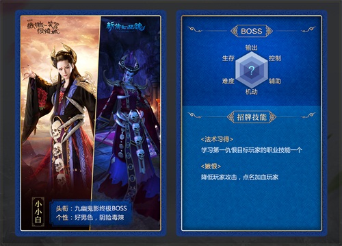 电视剧《微微一笑很倾城》小小白饰演游戏角色造型原型——倩女幽魂BOSS姥姥