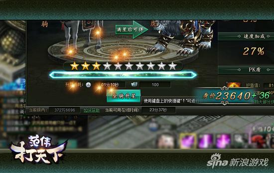 《范伟打天下》开创新坐骑模式 拿下神兽不花钱