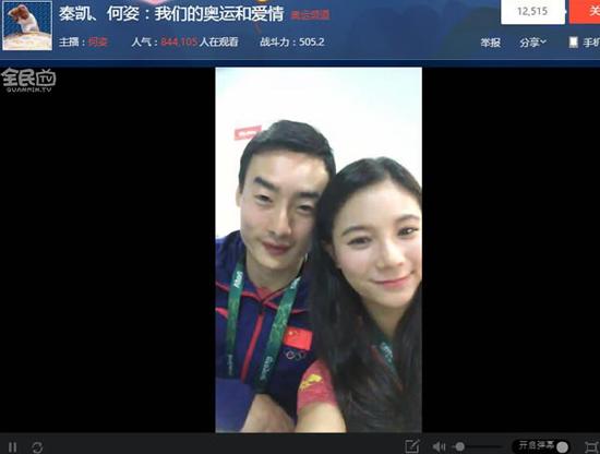 跳水队秦凯何姿合体直播秀恩爱