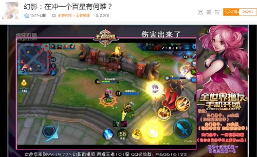 吊打职业队？YSL王者荣耀主播战队或将崛起 (1)