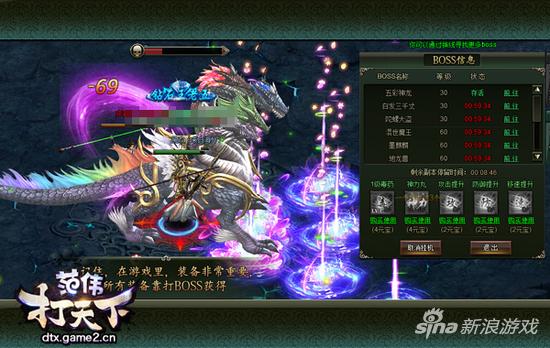 《范伟打天下》 BOSS系统首曝