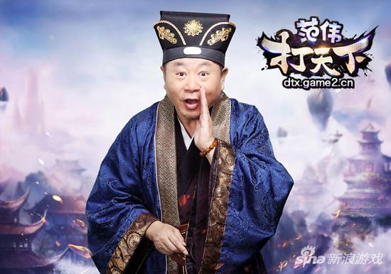 《范伟打天下》 BOSS系统首曝