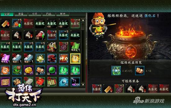 《范伟打天下》装备新模式首曝