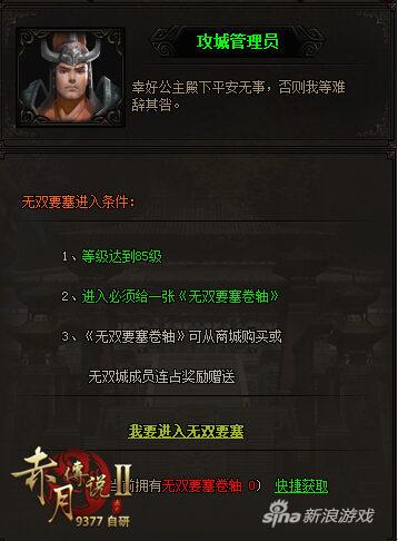 占领高地 9377《赤月传说2》无双城要塞嗜血曝光