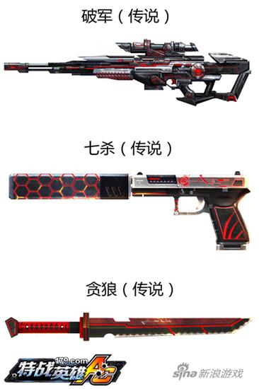 强袭世界BOSS 179《特战英雄》传说套装歃血降临