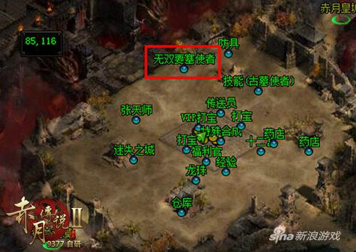 占领高地 9377《赤月传说2》无双城要塞嗜血曝光