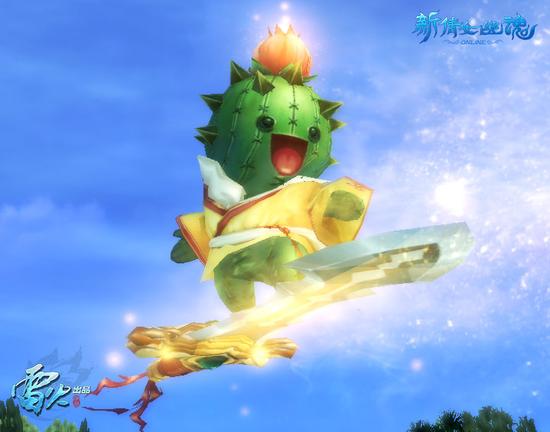 超萌灵兽“迷你仙君”