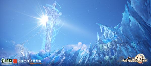 图3 《古剑奇谭网络版》御剑门派洞天：沉璧渊