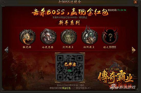 玩游戏送微信红包