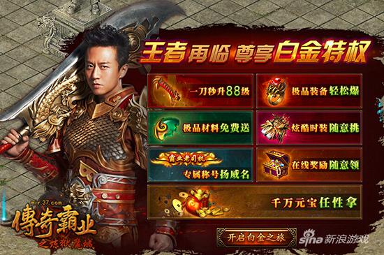 老玩家回归一刀88级